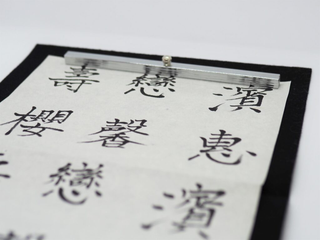 良寛とは何者か？掛け軸に残された書と人柄の魅力を解説のアイキャッチ画像。
