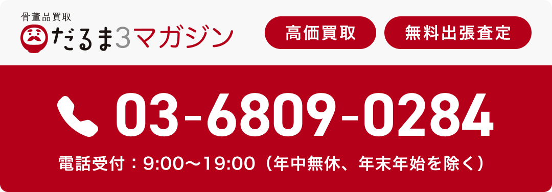 電話する